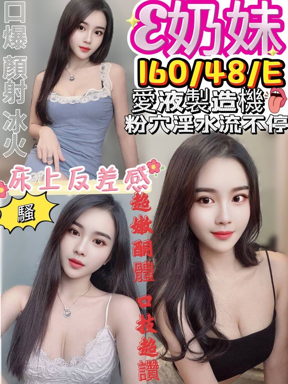 大同區定點茶 燦爛甜美 網紅 秒秒 學校校花23/36D